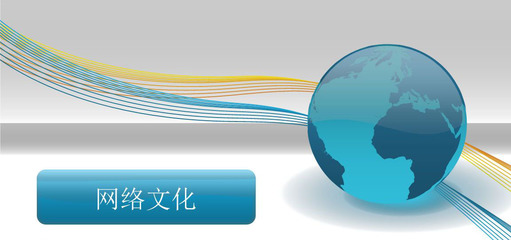 網(wǎng)絡(luò)文化經(jīng)營(yíng)許可證涵蓋的類別詳解