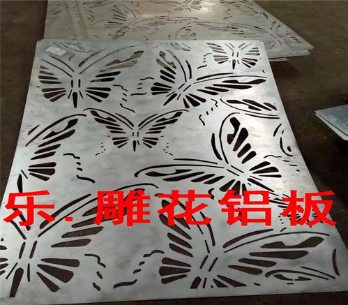 石臺(tái)3鋁單板價(jià)格解析 選擇鋁樂廠家的優(yōu)勢(shì)與考量